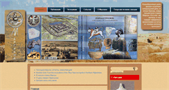 Desktop Screenshot of margiana.su